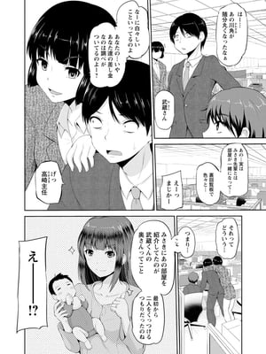 [矢野トシノリ] もっとマワして♥裏回覧板 [DL版]_169