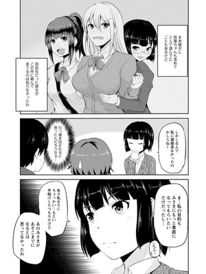 [矢野トシノリ] もっとマワして♥裏回覧板 [DL版]_170