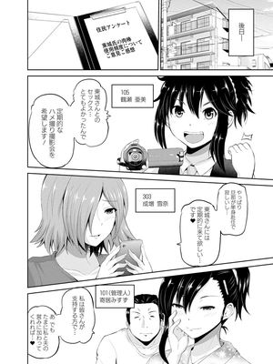 [矢野トシノリ] もっとマワして♥裏回覧板 [DL版]_173