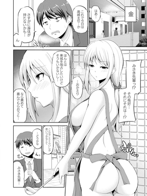 [矢野トシノリ] もっとマワして♥裏回覧板 [DL版]_179