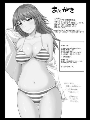 [矢野トシノリ] もっとマワして♥裏回覧板 [DL版]_187