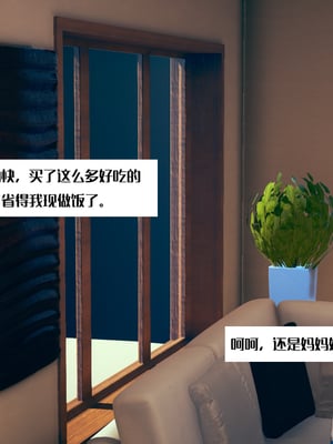 神祕的媽媽01-02(完)_1-006