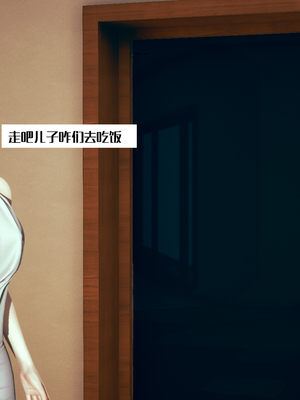 神祕的媽媽01-02(完)_1-007