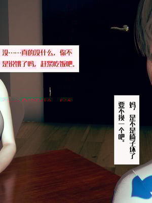 神祕的媽媽01-02(完)_1-011