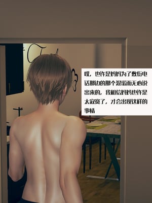 神祕的媽媽01-02(完)_1-034