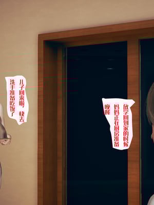 神祕的媽媽01-02(完)_2-001