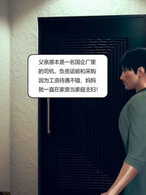 我的淫蕩媽媽01-02(完)_1-003