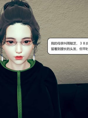 我的淫蕩媽媽01-02(完)_1-005