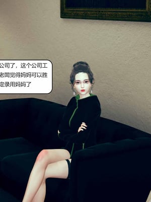 我的淫蕩媽媽01-02(完)_1-008