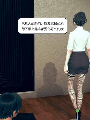 我的淫蕩媽媽01-02(完)_1-011