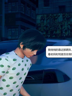 我的淫蕩媽媽01-02(完)_1-043