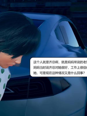 我的淫蕩媽媽01-02(完)_1-052
