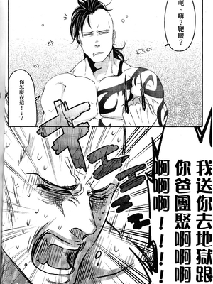 (HARUCC20) [××コロリ (小虎)] 最初から言わなきゃよかった (Dark Avengers)_029