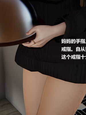 使用催眠戒指幫失憶的爸爸照顧(艹)媽媽 01-02_1-010