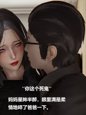 使用催眠戒指幫失憶的爸爸照顧(艹)媽媽 01-02_1-017