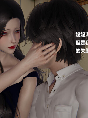 使用催眠戒指幫失憶的爸爸照顧(艹)媽媽 01-02_1-080