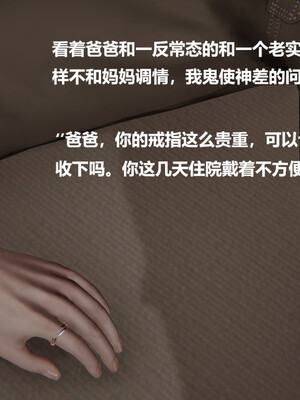使用催眠戒指幫失憶的爸爸照顧(艹)媽媽 01-02_1-085