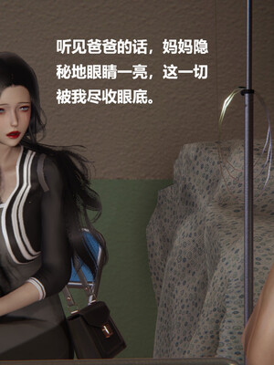 使用催眠戒指幫失憶的爸爸照顧(艹)媽媽 01-02_1-089
