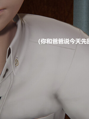 使用催眠戒指幫失憶的爸爸照顧(艹)媽媽 01-02_1-093