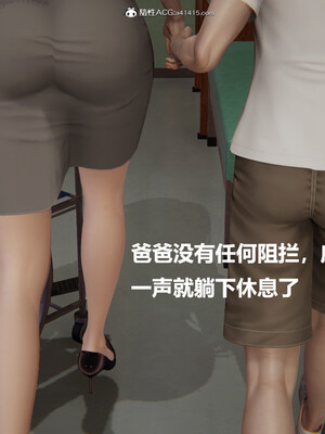 使用催眠戒指幫失憶的爸爸照顧(艹)媽媽 01-02_1-095