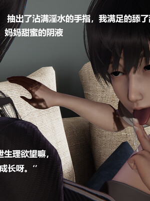 使用催眠戒指幫失憶的爸爸照顧(艹)媽媽 01-02_1-114