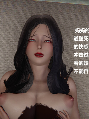 使用催眠戒指幫失憶的爸爸照顧(艹)媽媽 01-02_1-278