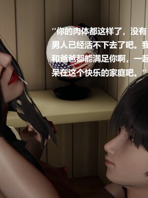 使用催眠戒指幫失憶的爸爸照顧(艹)媽媽 01-02_2-020