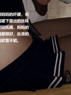 使用催眠戒指幫失憶的爸爸照顧(艹)媽媽 01-02_2-111