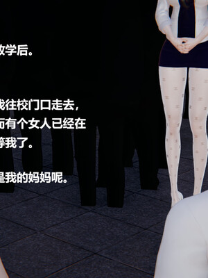 使用催眠戒指幫失憶的爸爸照顧(艹)媽媽 01-02_2-291
