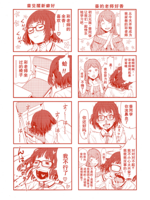 [神楽もろみ] 朽ち果てた箱の中 [中国翻訳] [重嵌]_00000004