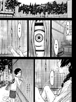 [神楽もろみ] 朽ち果てた箱の中 [中国翻訳] [重嵌]_00000014