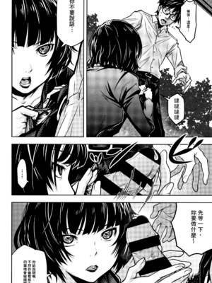 [神楽もろみ] 朽ち果てた箱の中 [中国翻訳] [重嵌]_00000027