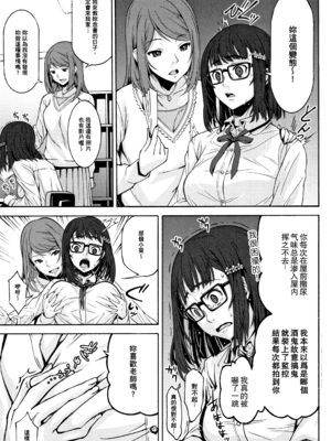 [神楽もろみ] 朽ち果てた箱の中 [中国翻訳] [重嵌]_00000056