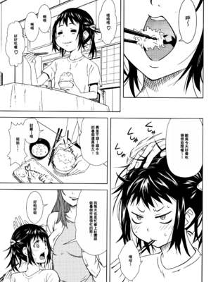 [神楽もろみ] 朽ち果てた箱の中 [中国翻訳] [重嵌]_00000064