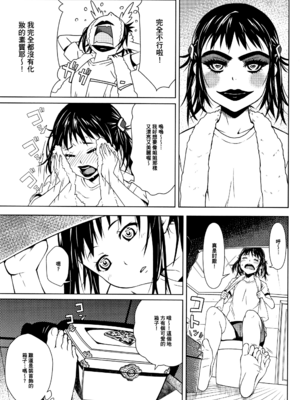 [神楽もろみ] 朽ち果てた箱の中 [中国翻訳] [重嵌]_00000070
