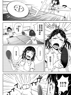 [神楽もろみ] 朽ち果てた箱の中 [中国翻訳] [重嵌]_00000075
