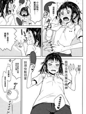 [神楽もろみ] 朽ち果てた箱の中 [中国翻訳] [重嵌]_00000076