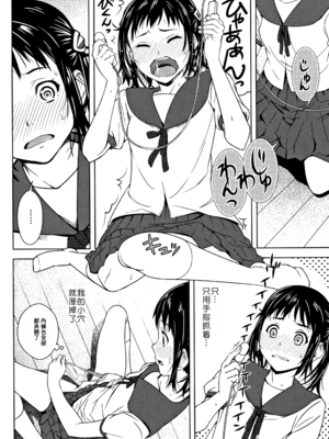 [神楽もろみ] 朽ち果てた箱の中 [中国翻訳] [重嵌]_00000079