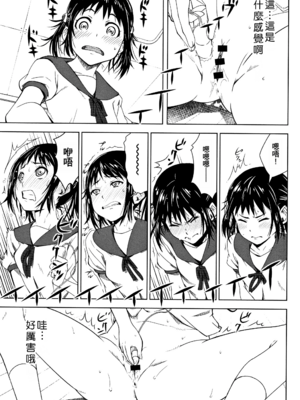 [神楽もろみ] 朽ち果てた箱の中 [中国翻訳] [重嵌]_00000080