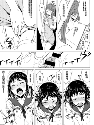 [神楽もろみ] 朽ち果てた箱の中 [中国翻訳] [重嵌]_00000086