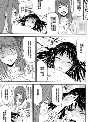 [神楽もろみ] 朽ち果てた箱の中 [中国翻訳] [重嵌]_00000096