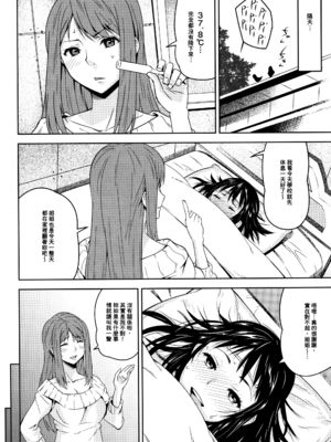 [神楽もろみ] 朽ち果てた箱の中 [中国翻訳] [重嵌]_00000097