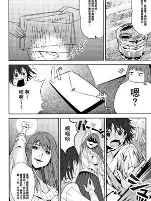 [神楽もろみ] 朽ち果てた箱の中 [中国翻訳] [重嵌]_00000101