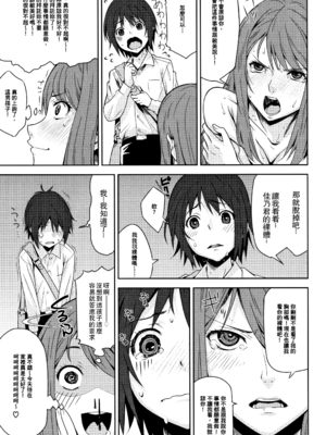 [神楽もろみ] 朽ち果てた箱の中 [中国翻訳] [重嵌]_00000104