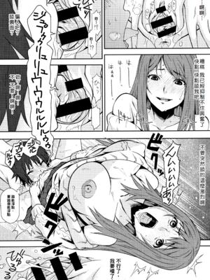 [神楽もろみ] 朽ち果てた箱の中 [中国翻訳] [重嵌]_00000113