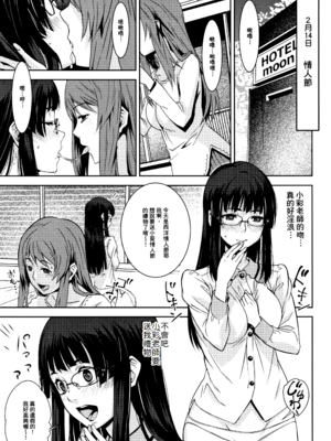 [神楽もろみ] 朽ち果てた箱の中 [中国翻訳] [重嵌]_00000124