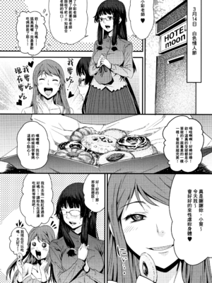 [神楽もろみ] 朽ち果てた箱の中 [中国翻訳] [重嵌]_00000137