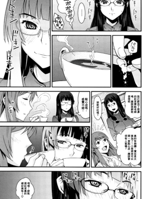 [神楽もろみ] 朽ち果てた箱の中 [中国翻訳] [重嵌]_00000138