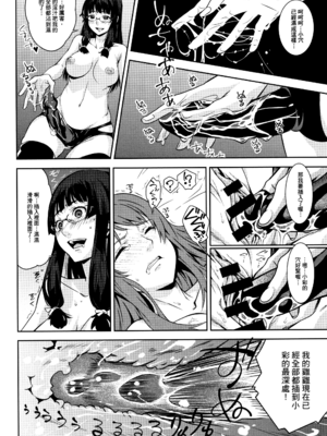 [神楽もろみ] 朽ち果てた箱の中 [中国翻訳] [重嵌]_00000143