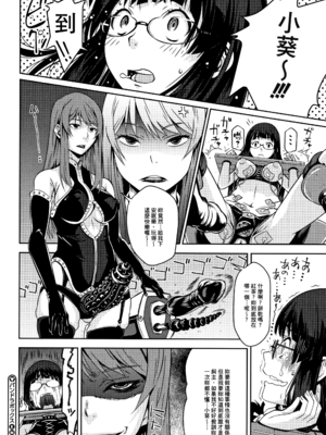 [神楽もろみ] 朽ち果てた箱の中 [中国翻訳] [重嵌]_00000151